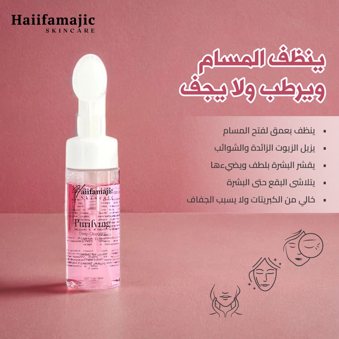 HF Purifying Deep-Cleansing Mouse Foam 150ml. - ภาพที่ 4