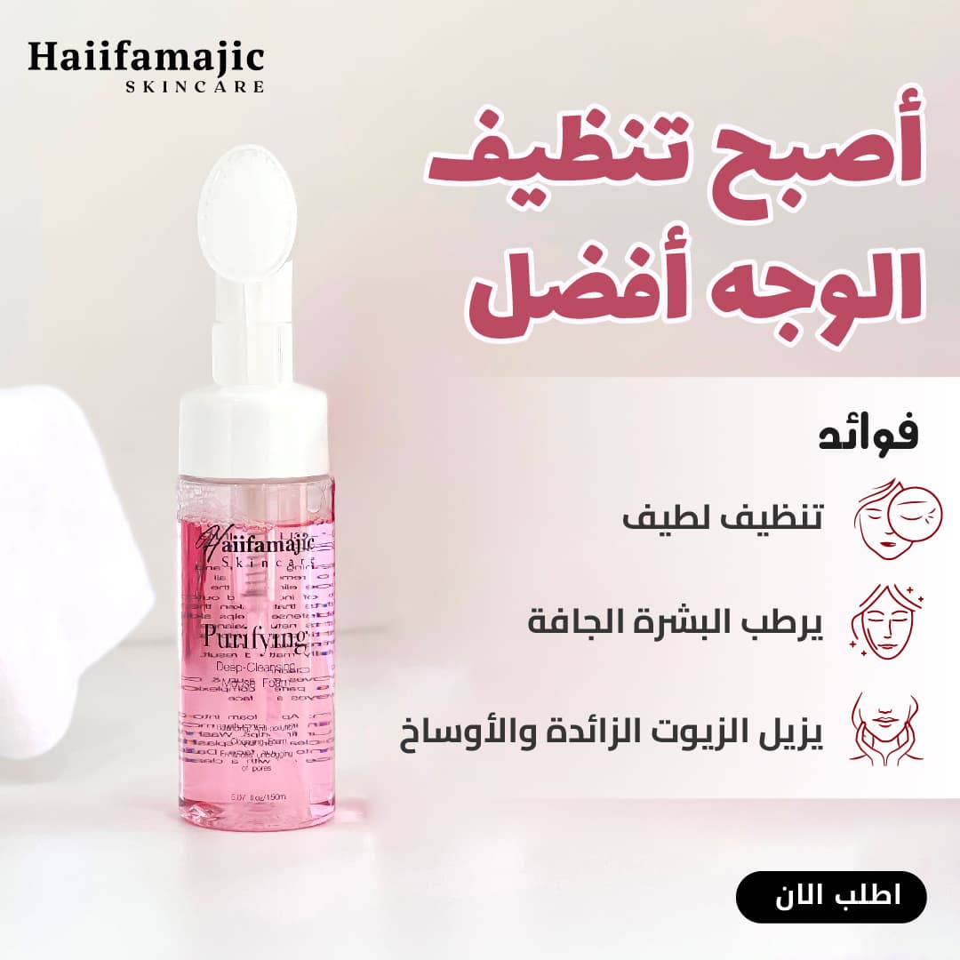 HF Purifying Deep-Cleansing Mouse Foam 150ml. - ภาพที่ 6
