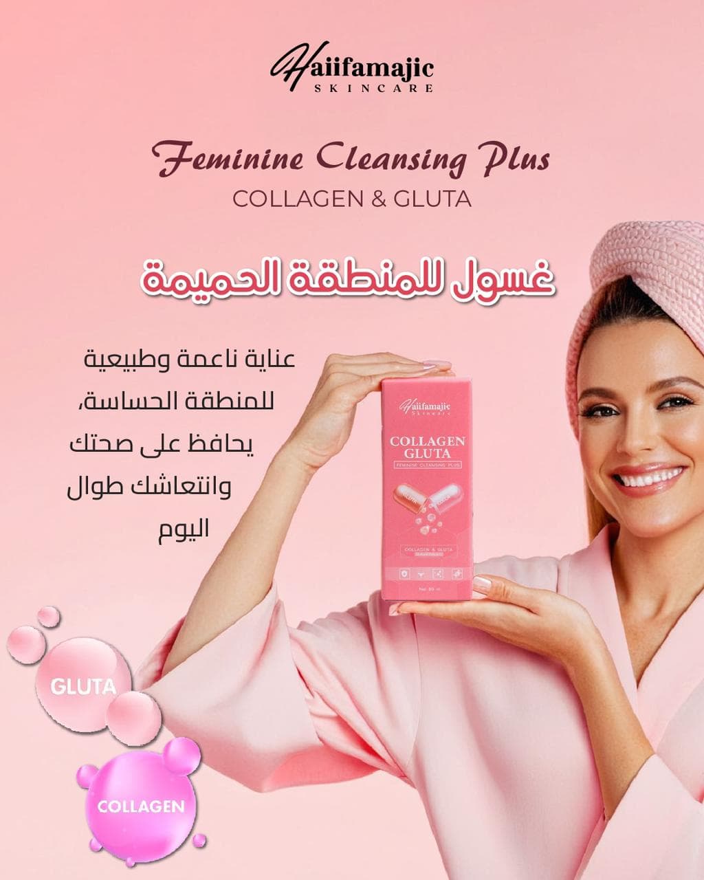 HF Feminine Cleansing Plus Collagen Gluta 80ml. - ภาพที่ 3