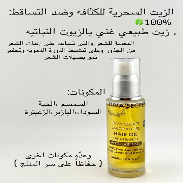Diva'secret Bio hair oil 50ml.
