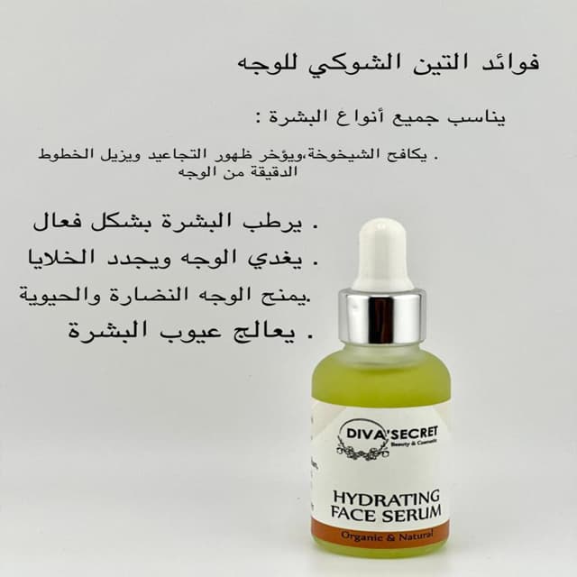 Diva'secret hydrating face serum 30ml.