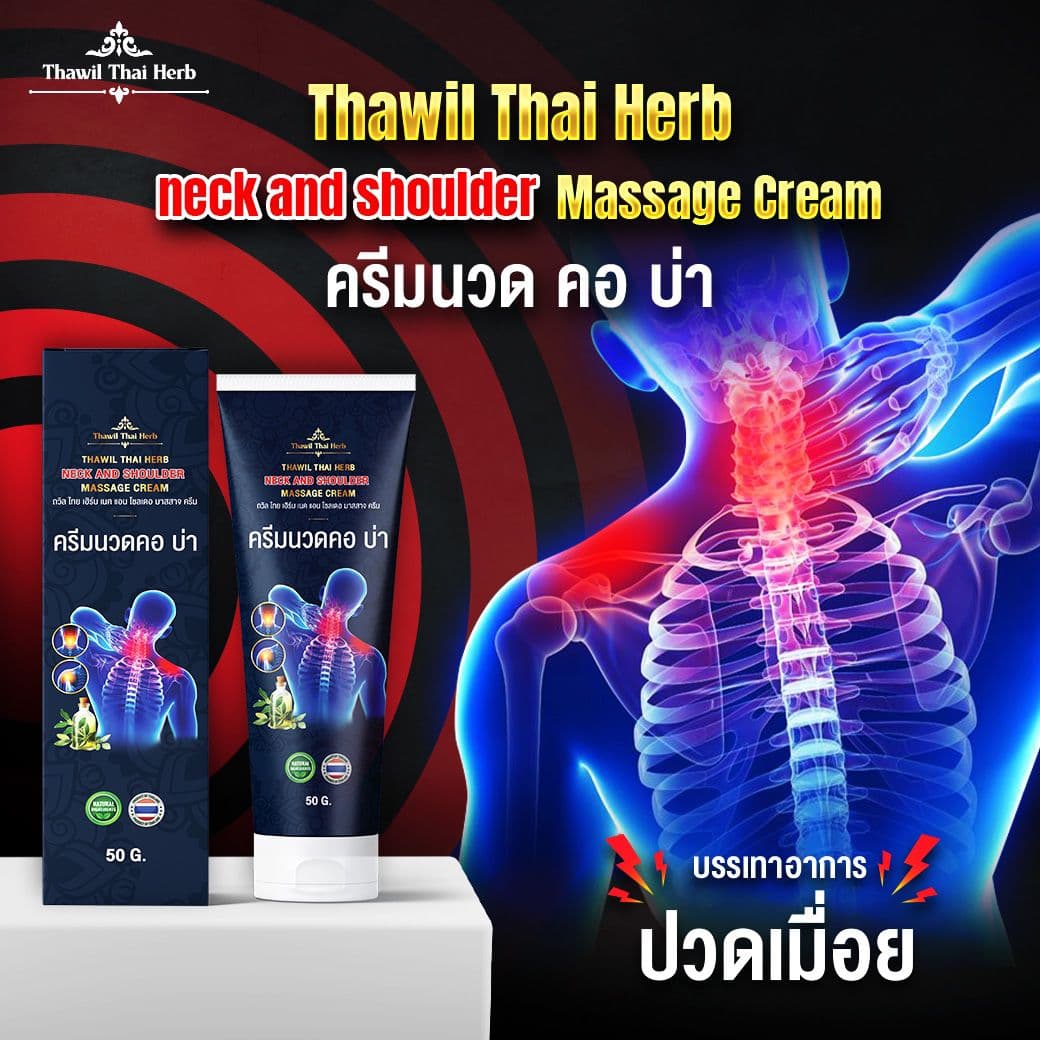 THAWIL THAIHERB NECK AND SHOULDER COOL 100G
