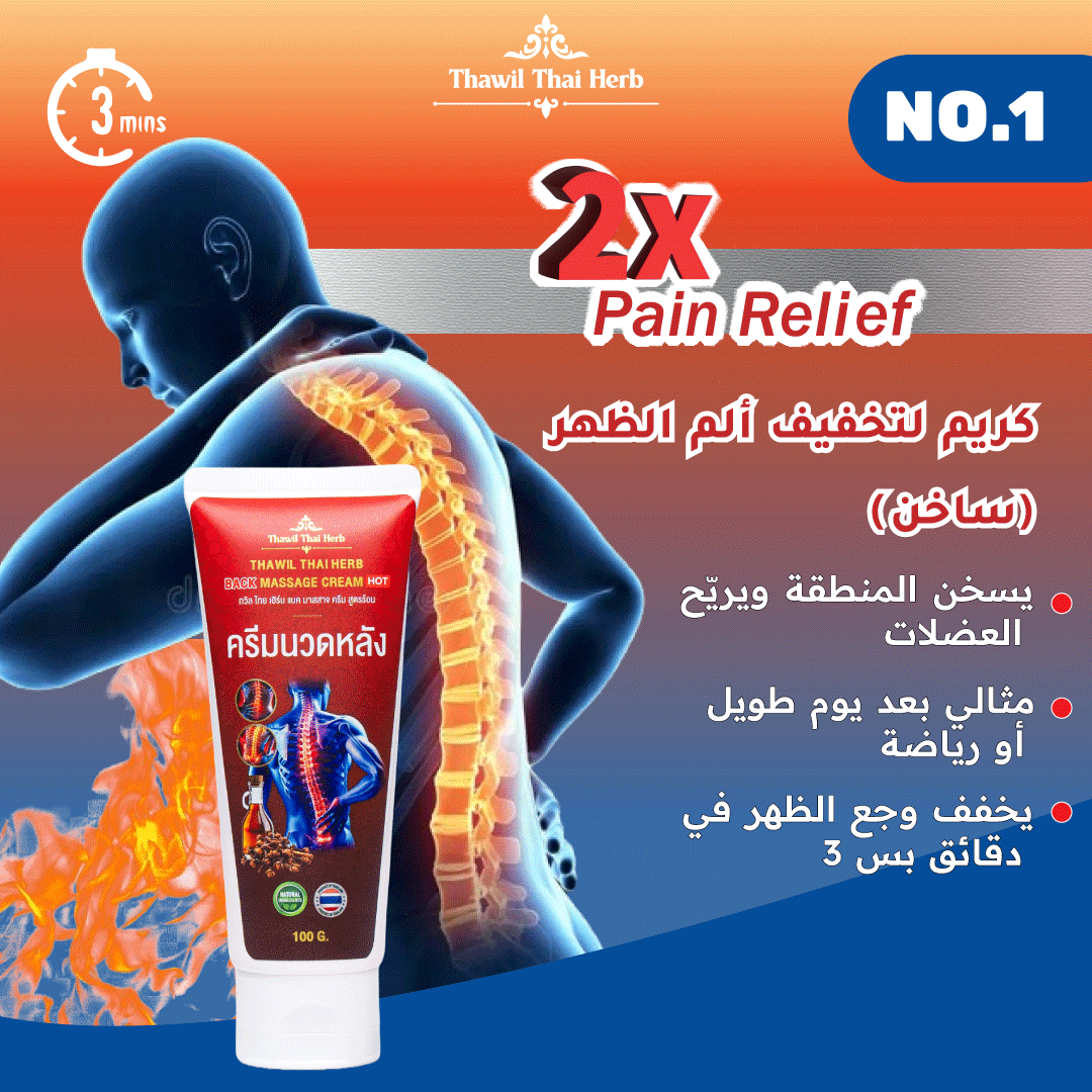 THAWIL THAIHERB NECK AND SHOULDER HOT 100G