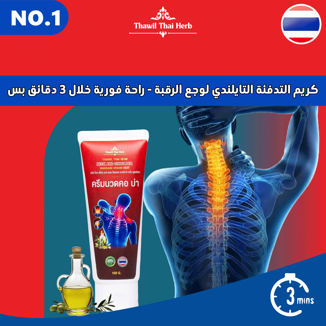 THAWIL THAIHERB NECK AND SHOULDER HOT 100G - ภาพที่ 2