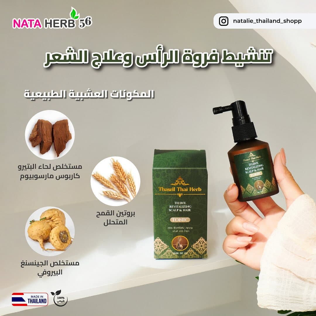 Revitalizing Scalp and Hair set 3 pcs. - ภาพที่ 7