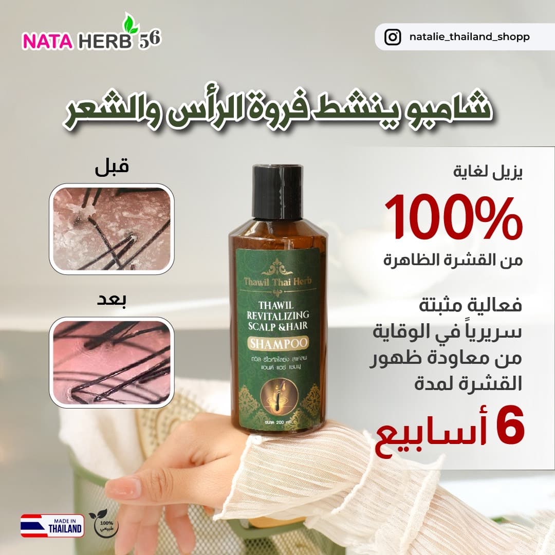 Revitalizing Scalp and Hair set 3 pcs. - ภาพที่ 9