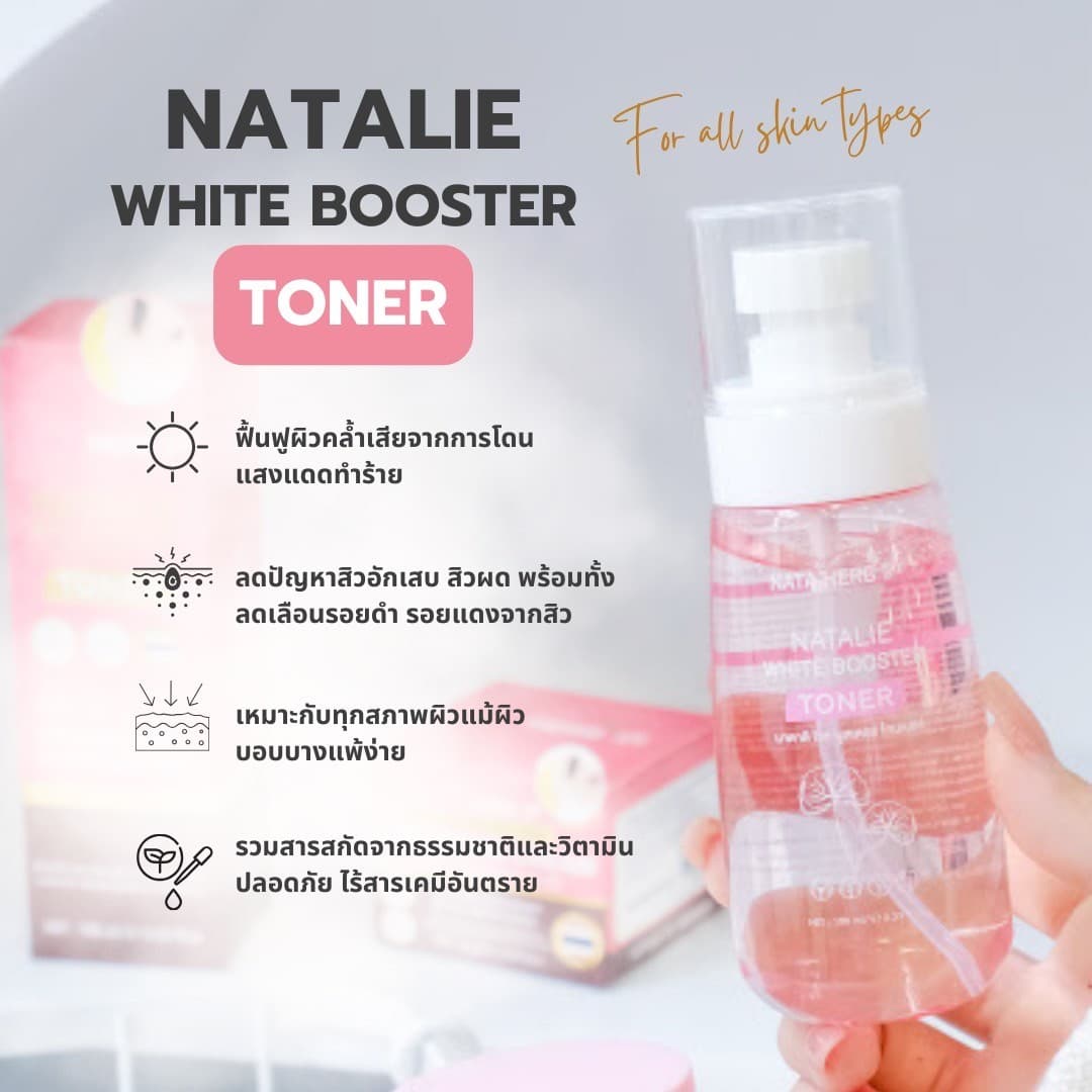 Natalie Booster toner - ภาพที่ 8