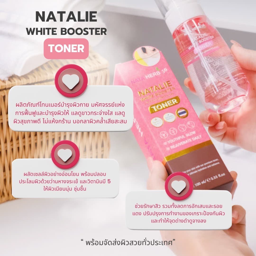 Natalie Booster toner - ภาพที่ 6