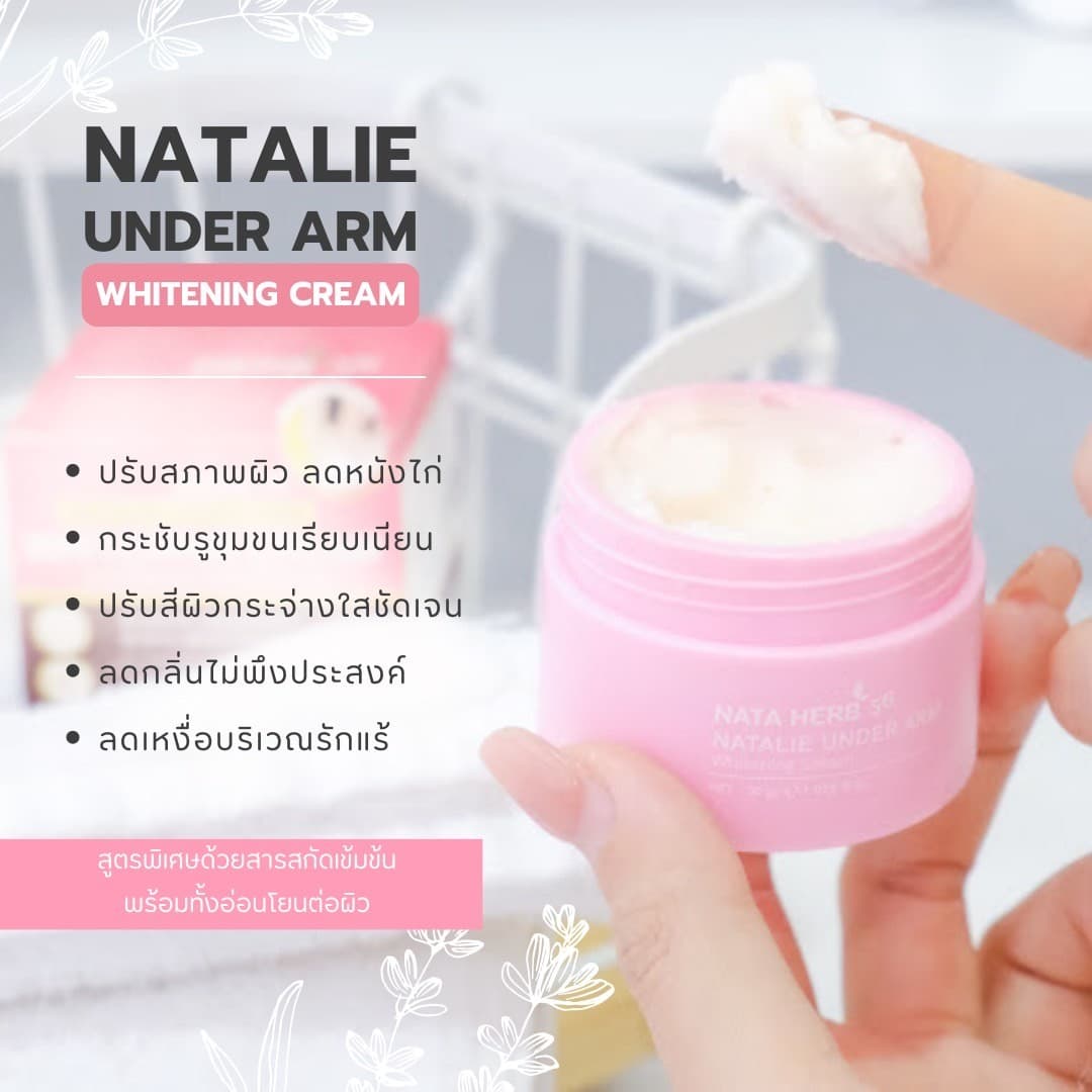 Natalie Under Arm Whitening cream - ภาพที่ 6