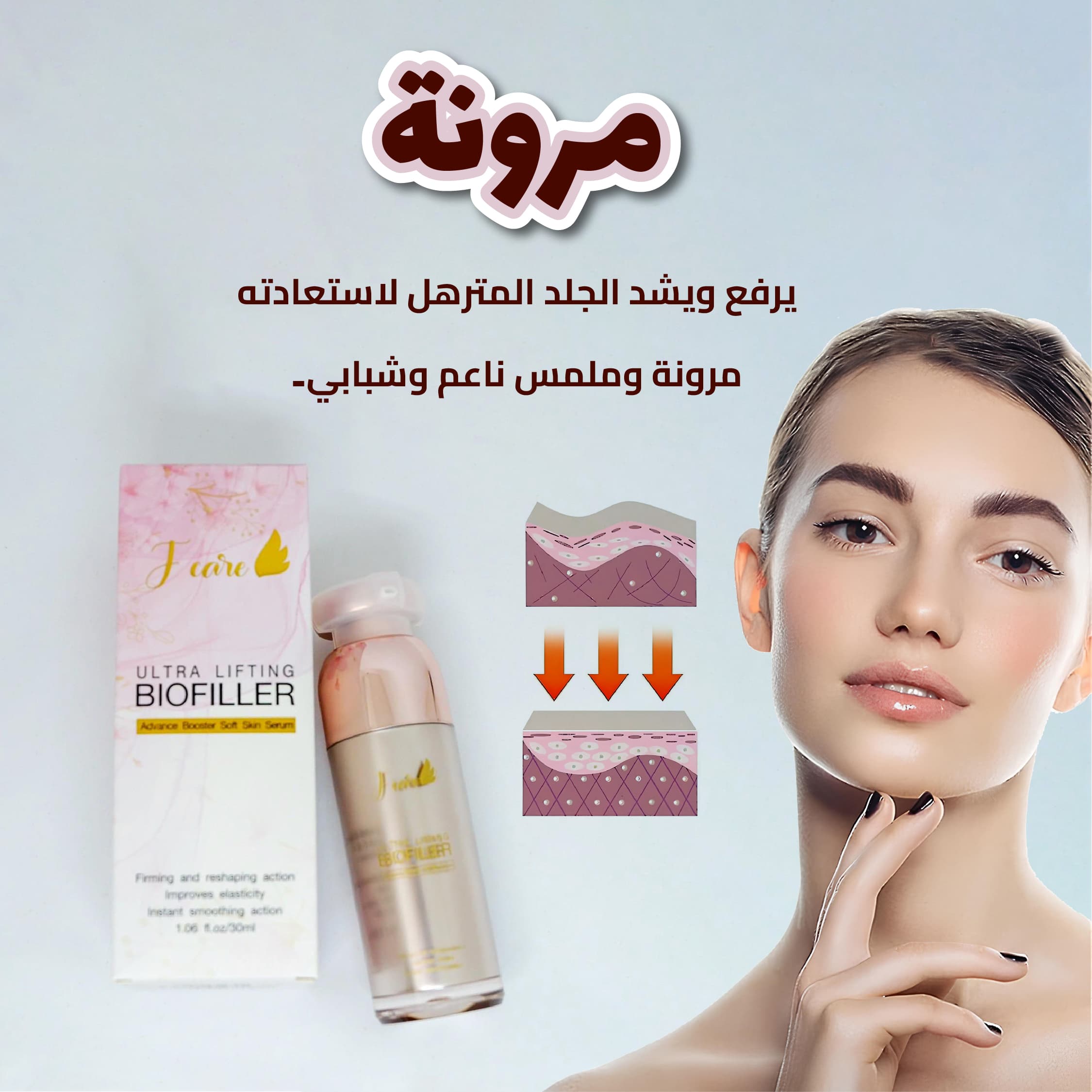 Biofiller and Beetox - ภาพที่ 6