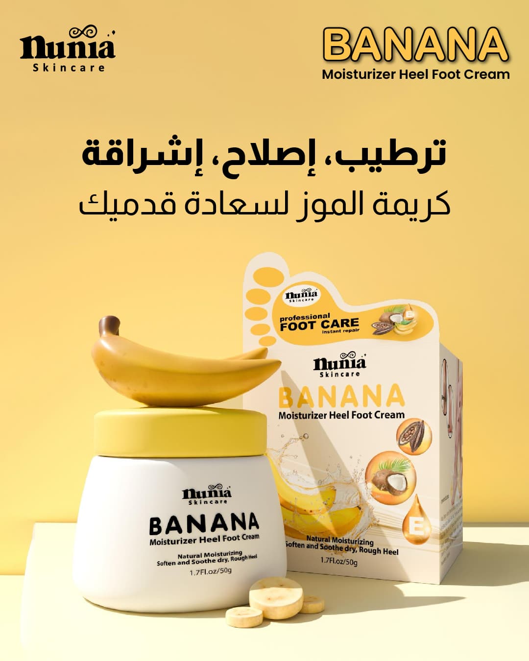 Nunia Banana Foot Care profassional - ภาพที่ 2