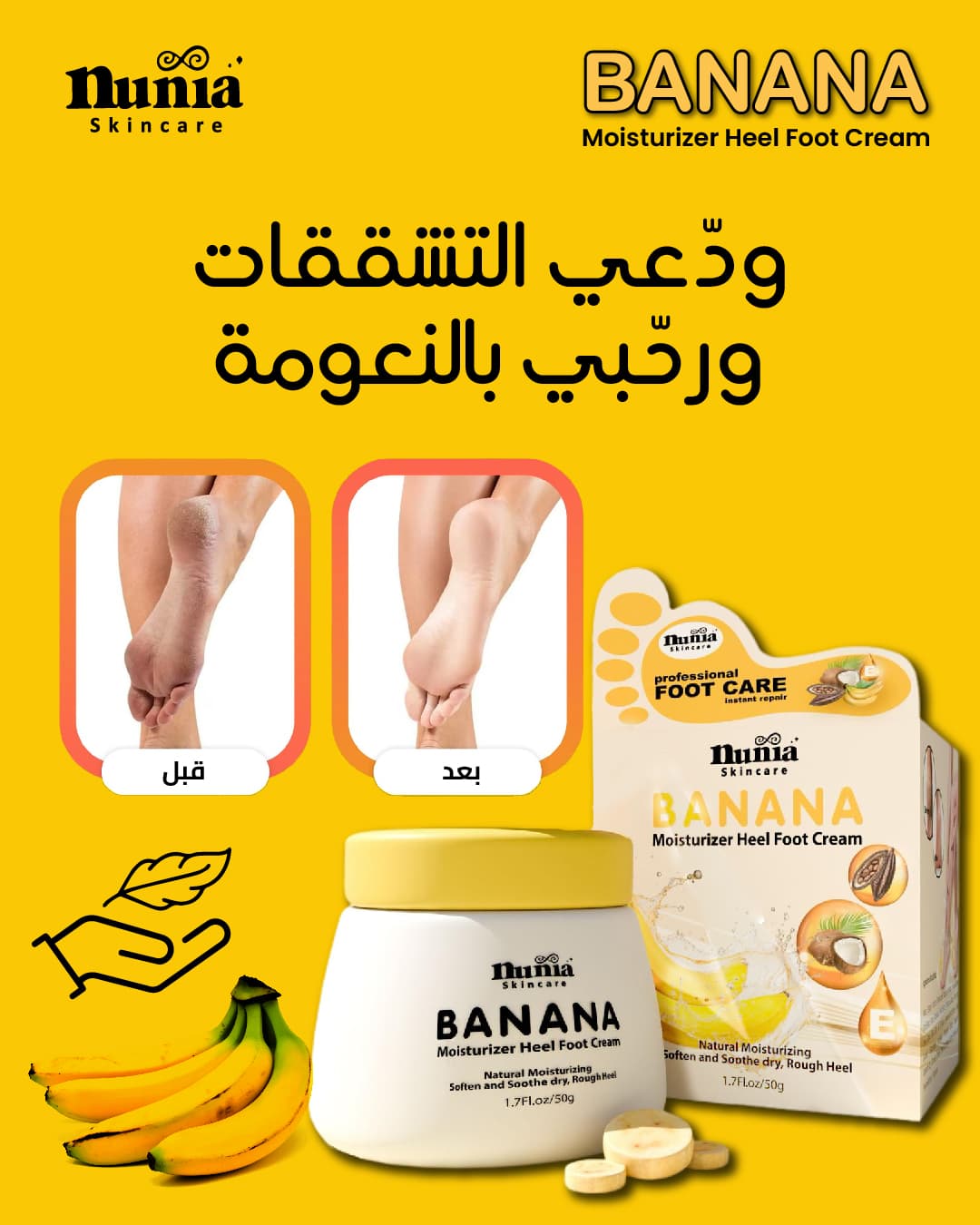 Nunia Banana Foot Care profassional - ภาพที่ 3