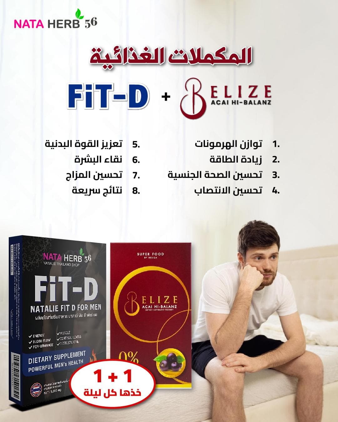 Promotion Fit-D + Belize - ภาพที่ 2