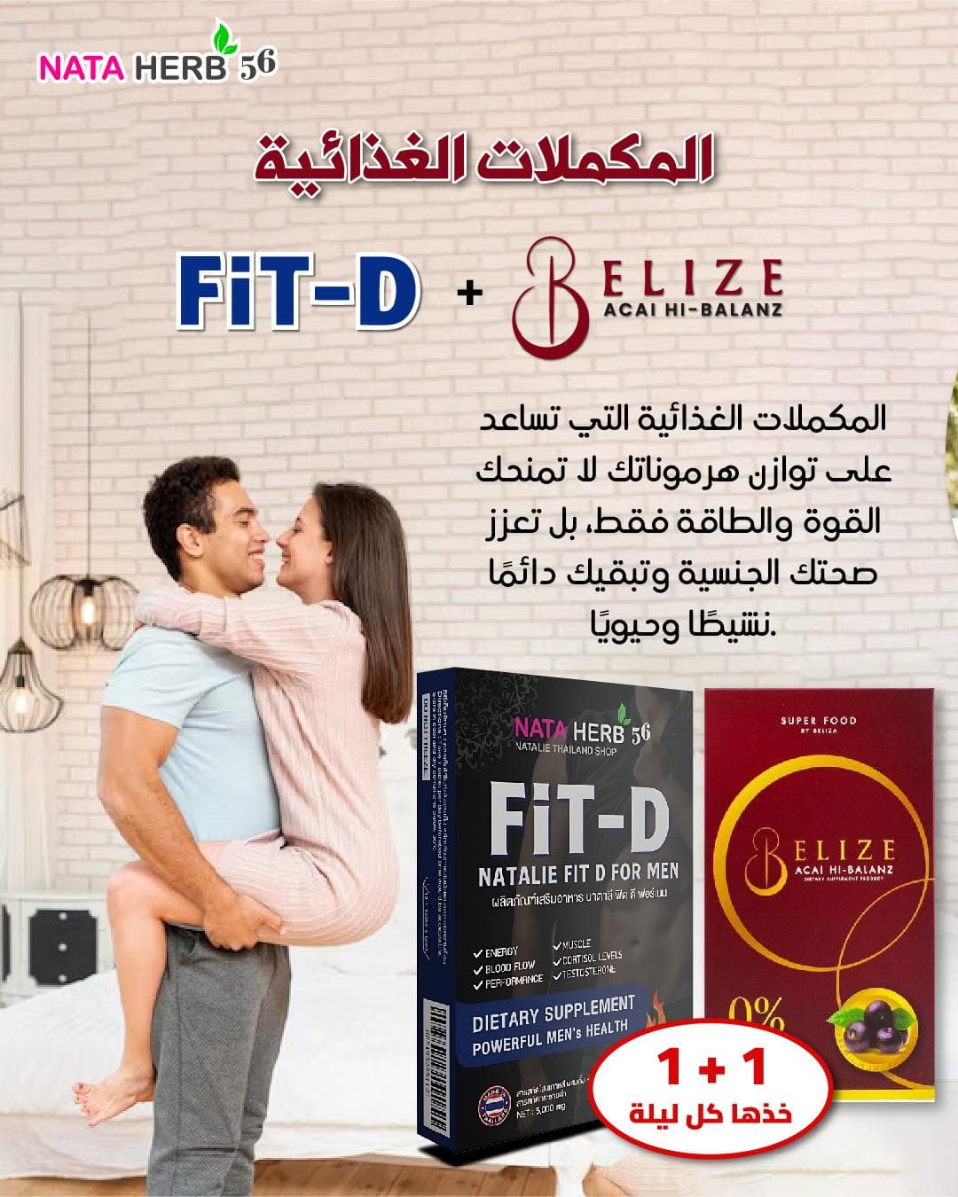 Promotion Fit-D + Belize - ภาพที่ 3