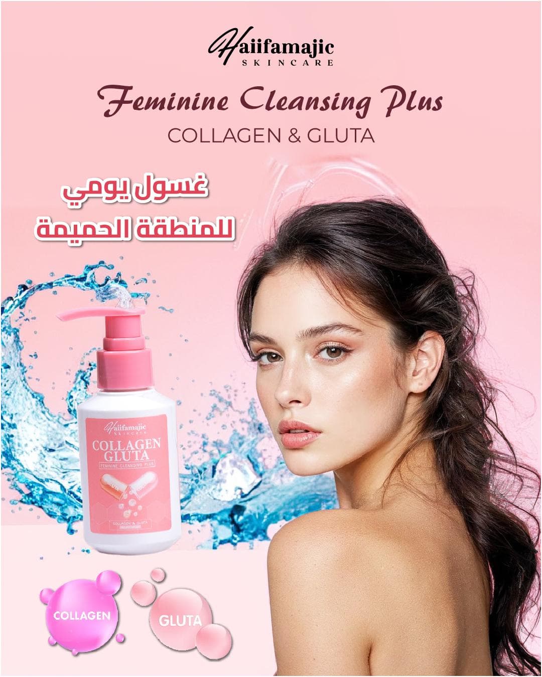 HF Feminine Cleansing Plus Collagen Gluta 80ml. - ภาพที่ 7
