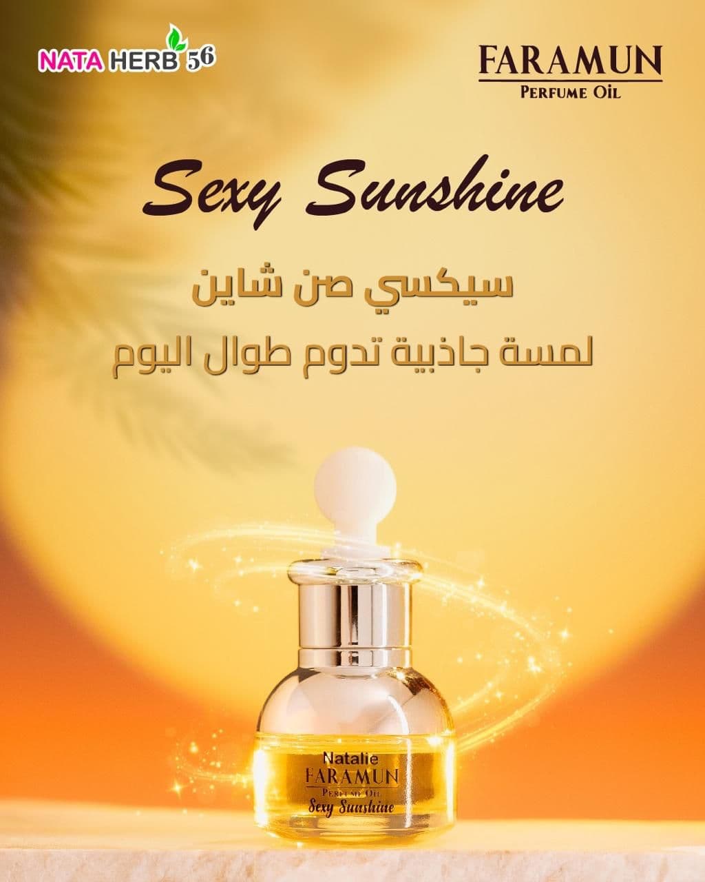 Natalie faramun perfume oil sexy sunshine 15ml - ภาพที่ 3