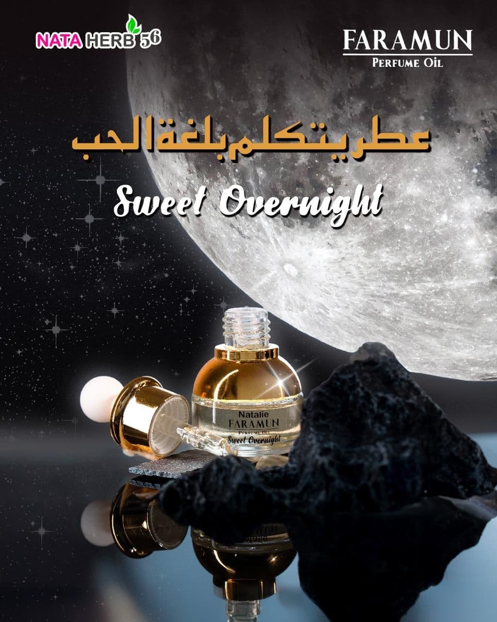 Natalie faramun perfume oil sweet overnight 15ml - ภาพที่ 3