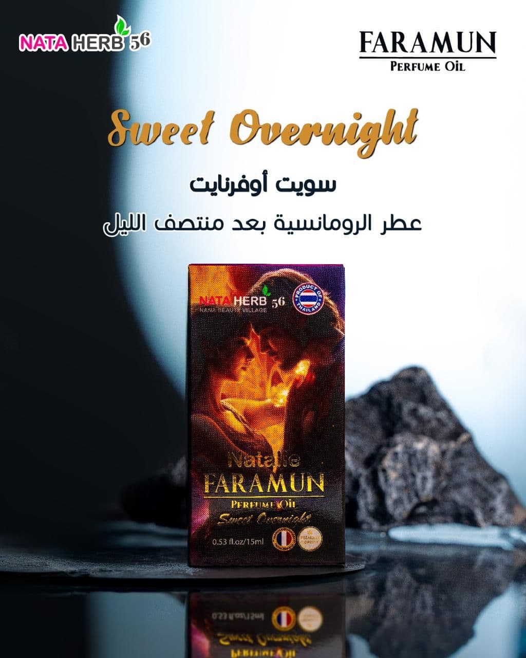 Natalie faramun perfume oil sweet overnight 15ml - ภาพที่ 2