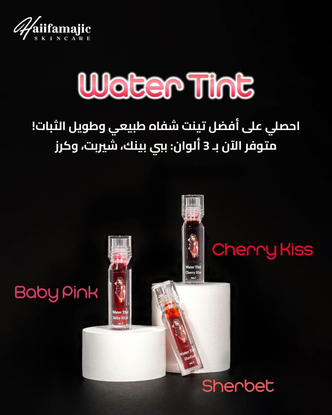 HF water tint - ภาพที่ 3