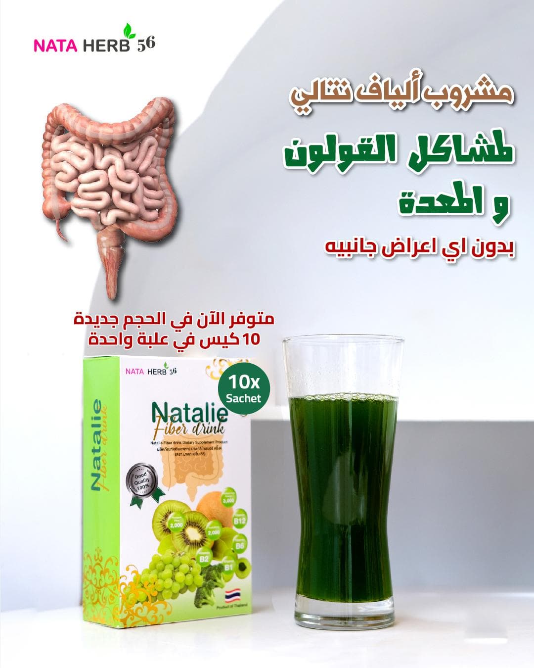 Natalie Fiber Drink - ภาพที่ 5