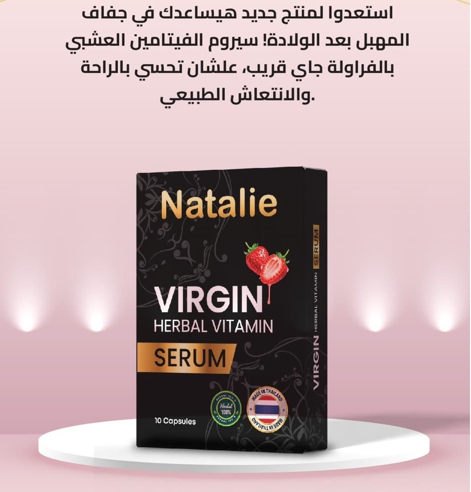 Natalie Virgin Herbal Vitamin Serum