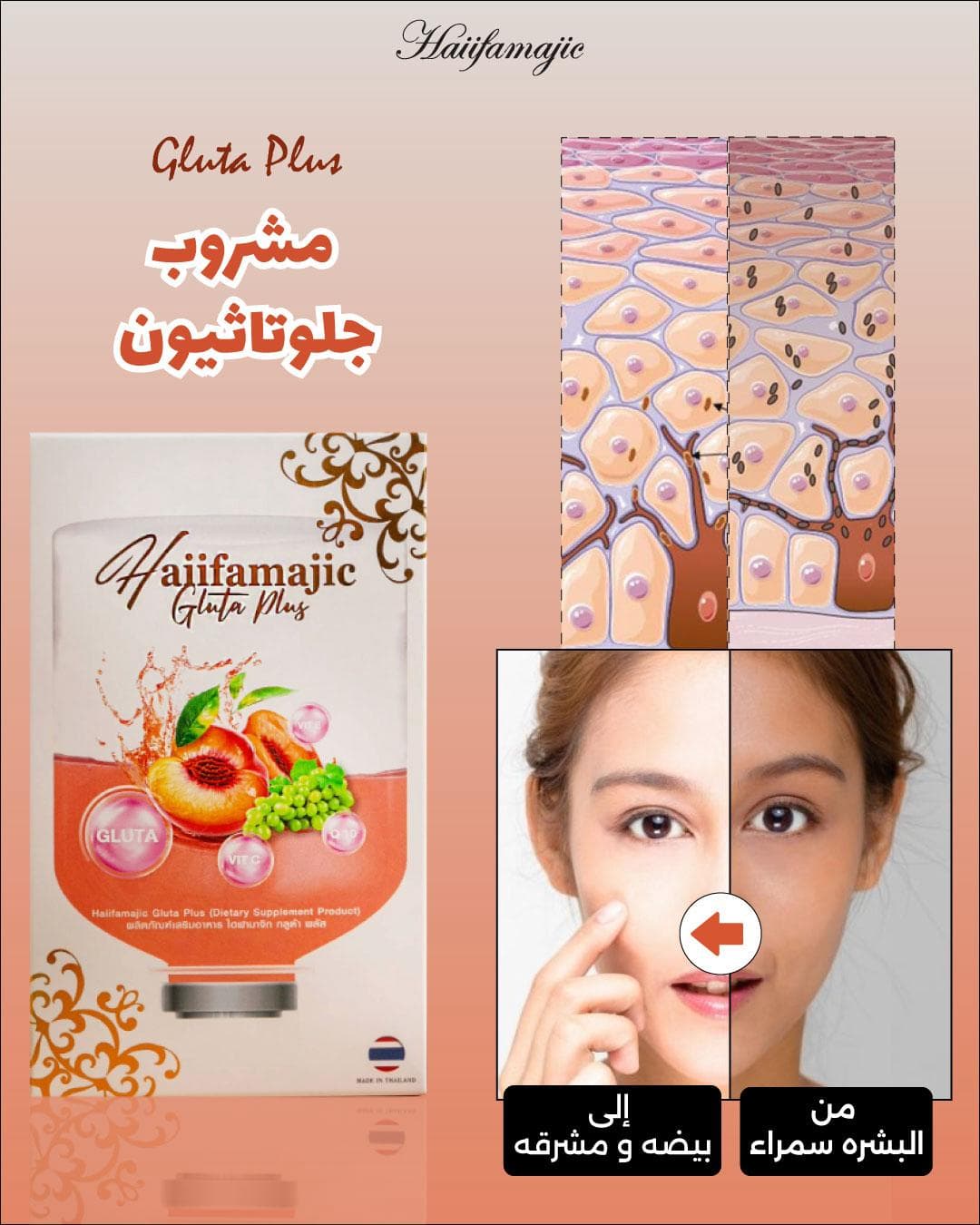 HF Gluta Dring - ภาพที่ 3