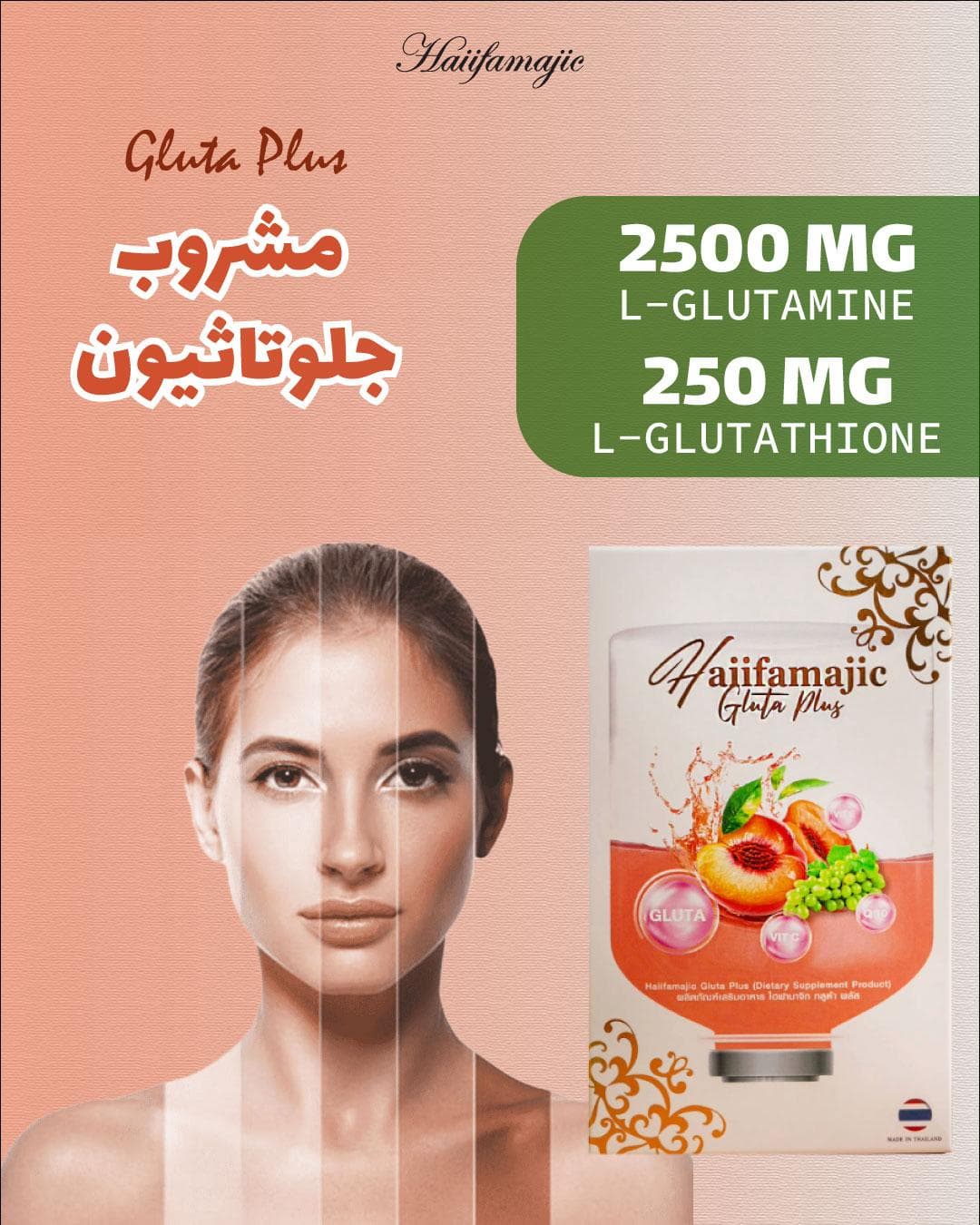 HF Gluta Dring - ภาพที่ 2