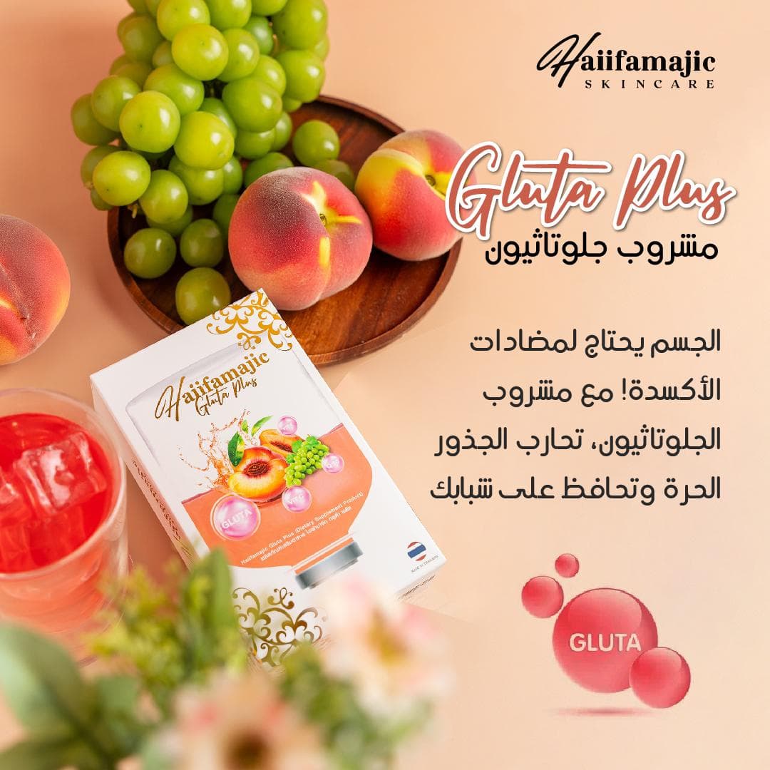 HF Gluta Dring - ภาพที่ 5