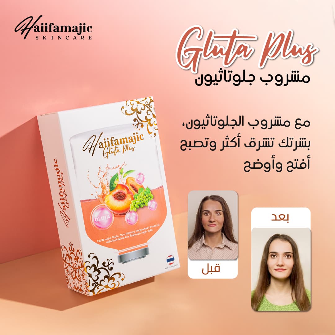 HF Gluta Dring - ภาพที่ 10