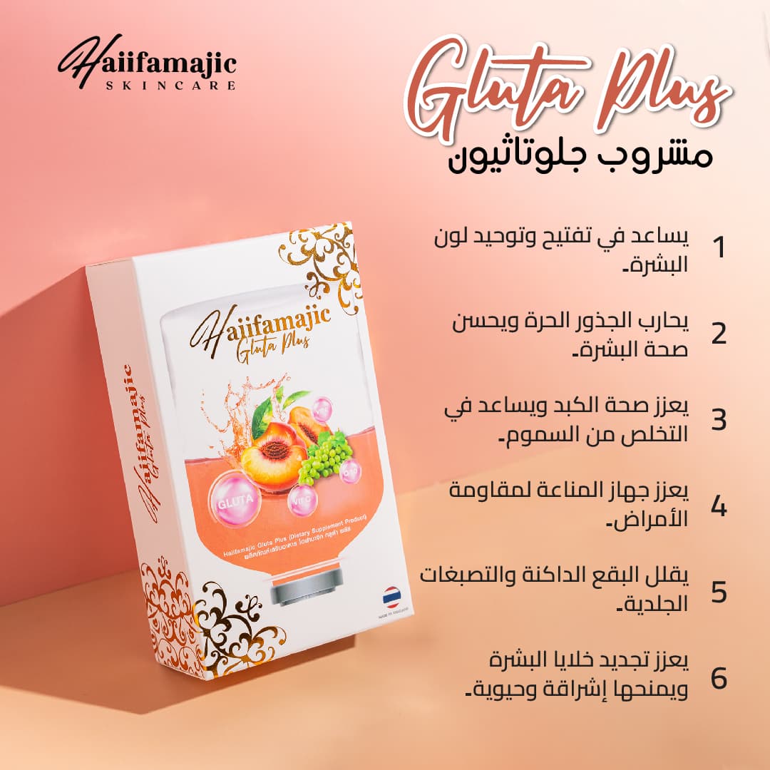 HF Gluta Dring - ภาพที่ 7