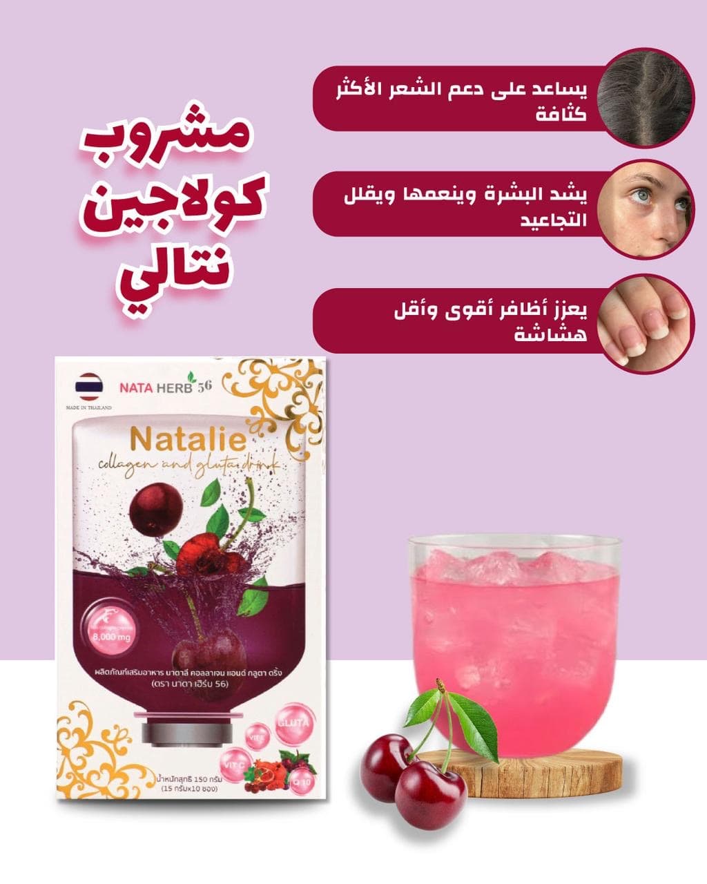 Gluta & Collagen Drink - ภาพที่ 4
