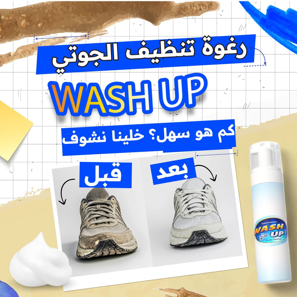 Watch Up  Cleans quickly - ภาพที่ 10