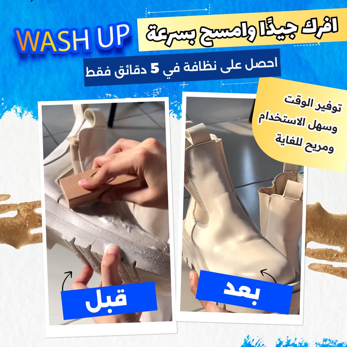Watch Up  Cleans quickly - ภาพที่ 11
