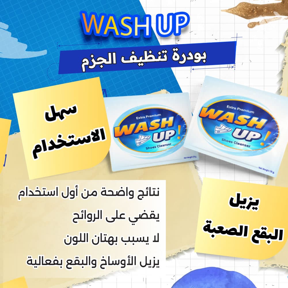 Watch Up  Cleans quickly - ภาพที่ 2