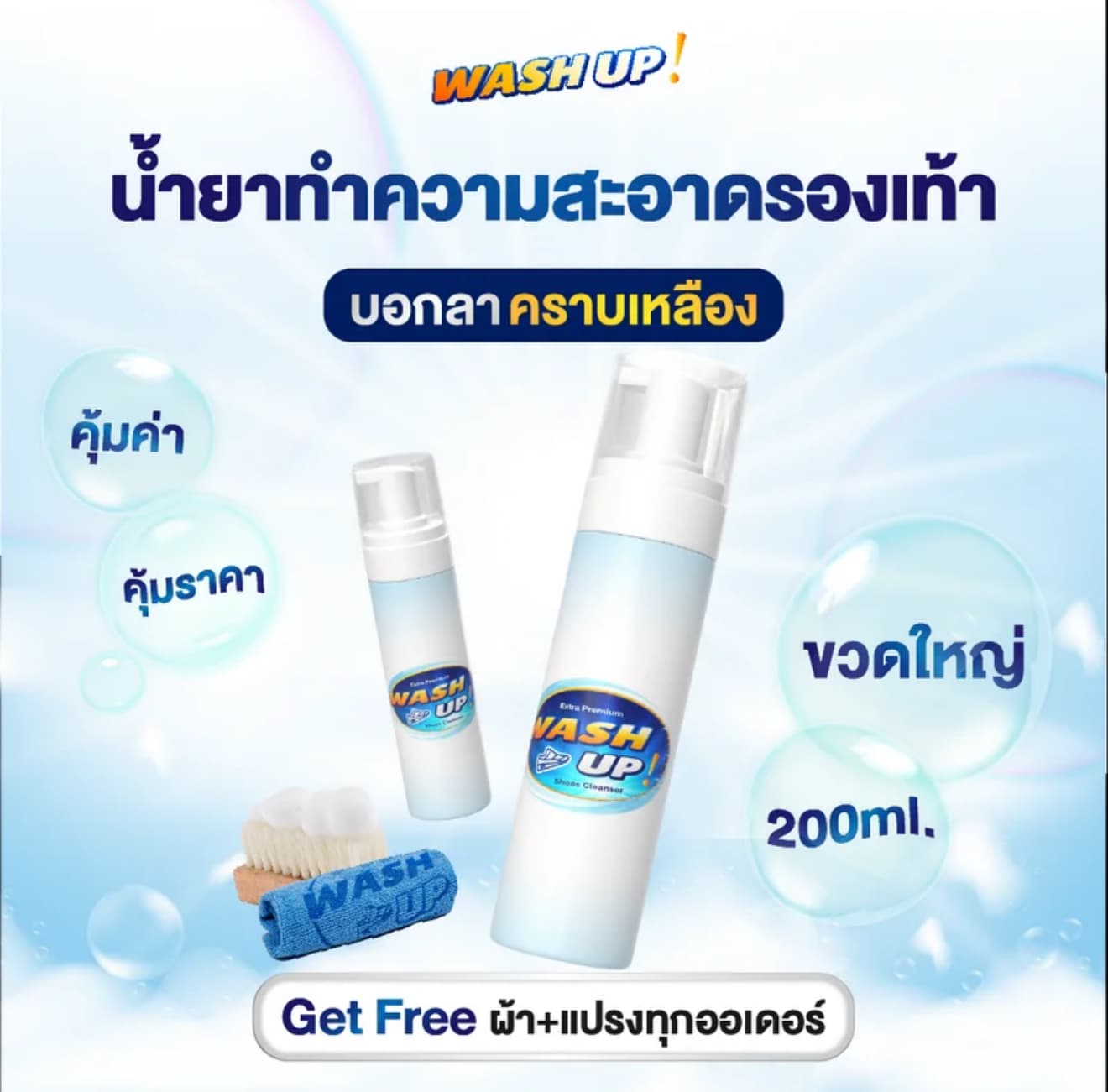 Watch Up  Cleans quickly - ภาพที่ 17