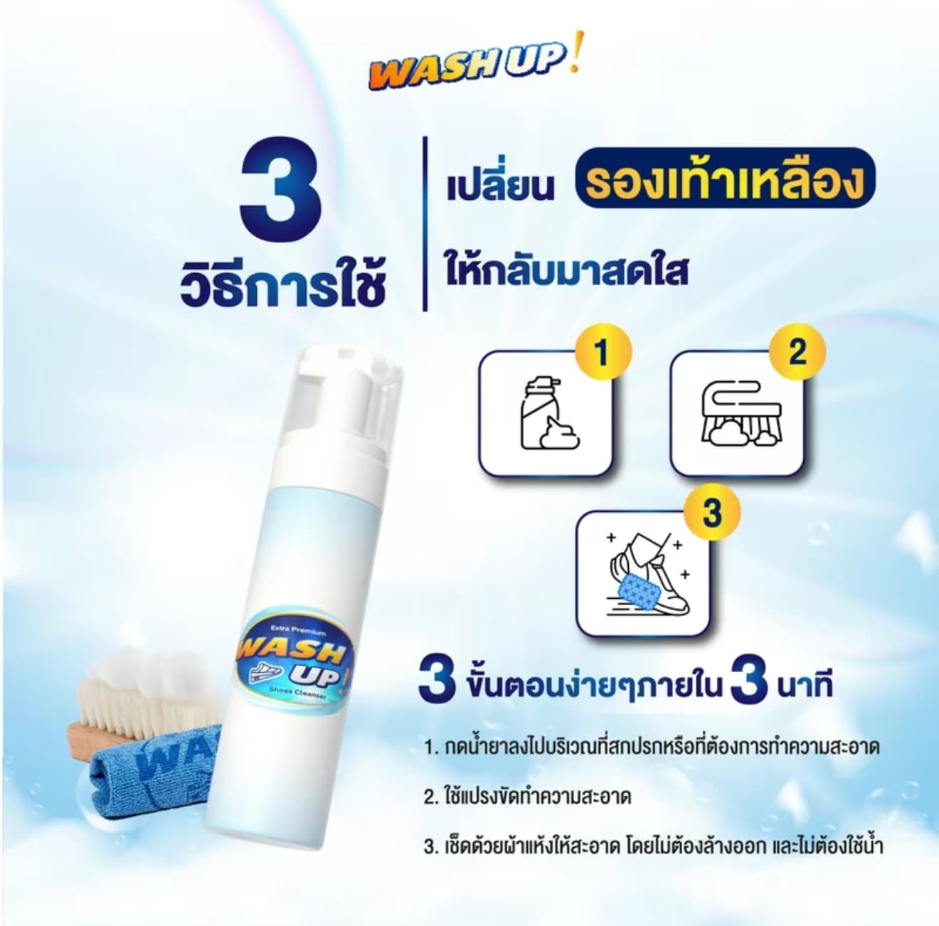 Watch Up  Cleans quickly - ภาพที่ 16