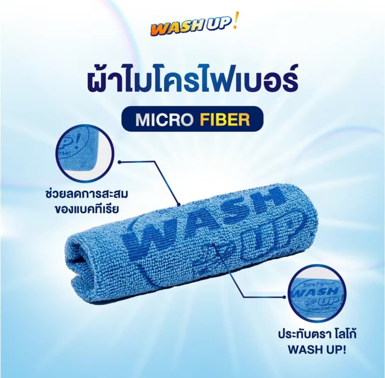 Watch Up  Cleans quickly - ภาพที่ 14