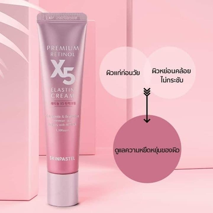 Skinpastel Premium Retinol x5 - ภาพที่ 3