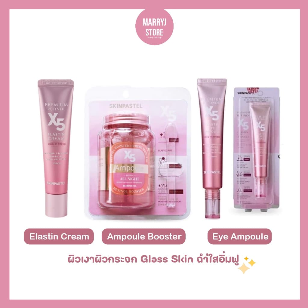 Skinpastel Premium Retinol x5