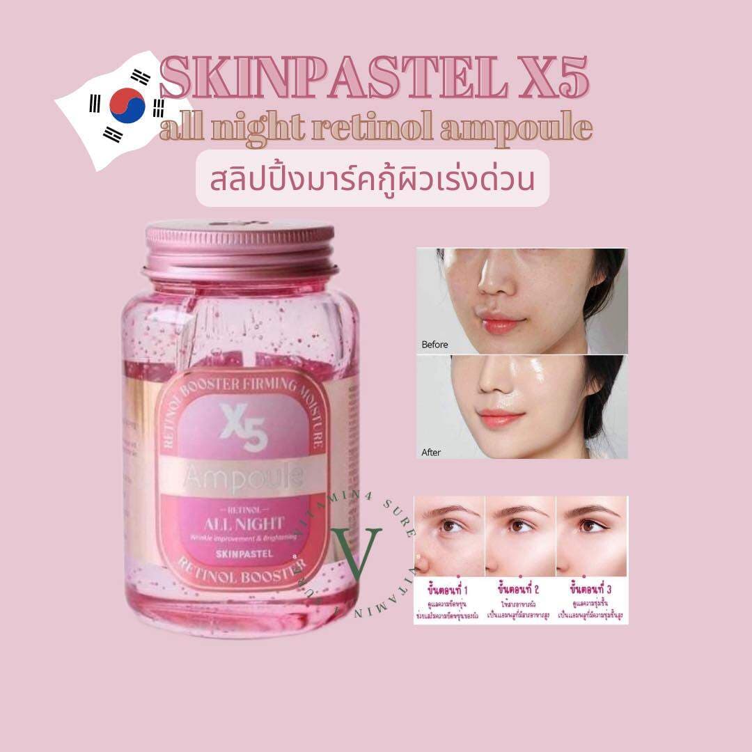 Skinpastel Premium Retinol x5 - ภาพที่ 10