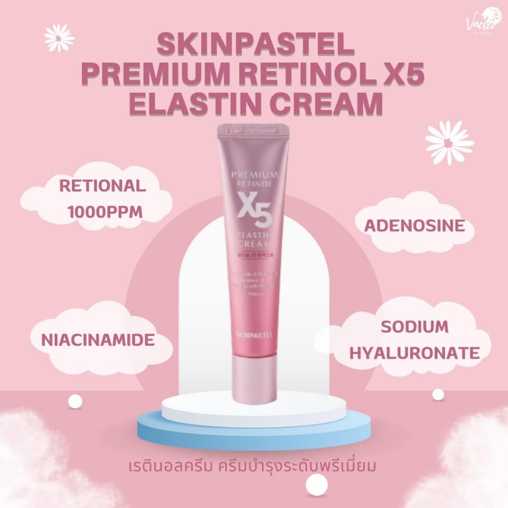 Skinpastel Premium Retinol x5 - ภาพที่ 6