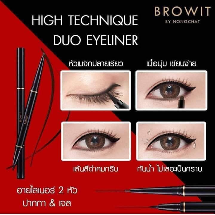 Browit By nongchat high technique duo eyeliner - ภาพที่ 2