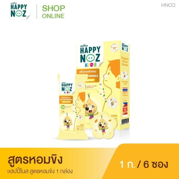 Happy Noz - ภาพที่ 2