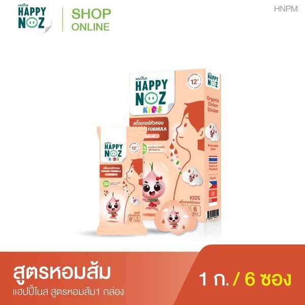 Happy Noz - ภาพที่ 4