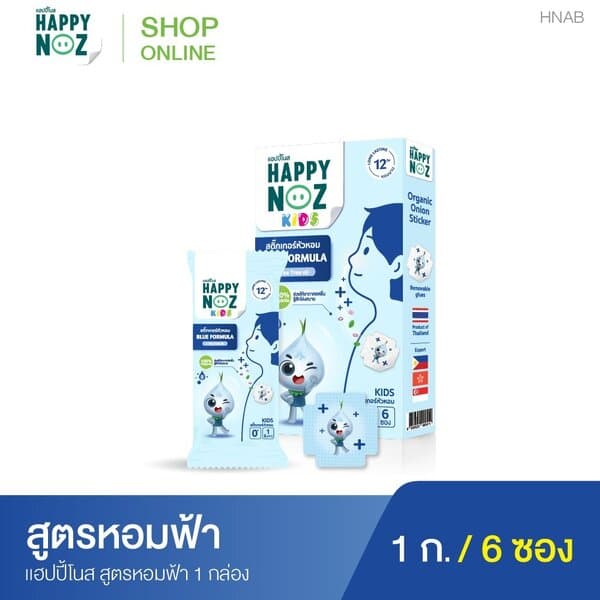 Happy Noz - ภาพที่ 3