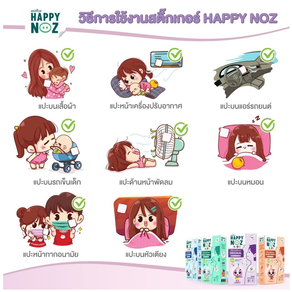 Happy Noz - ภาพที่ 7