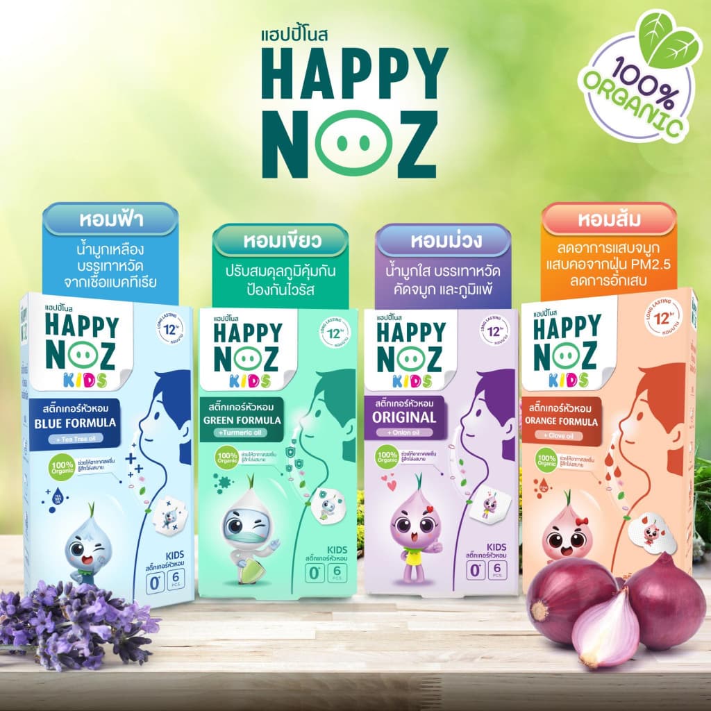 Happy Noz - ภาพที่ 9