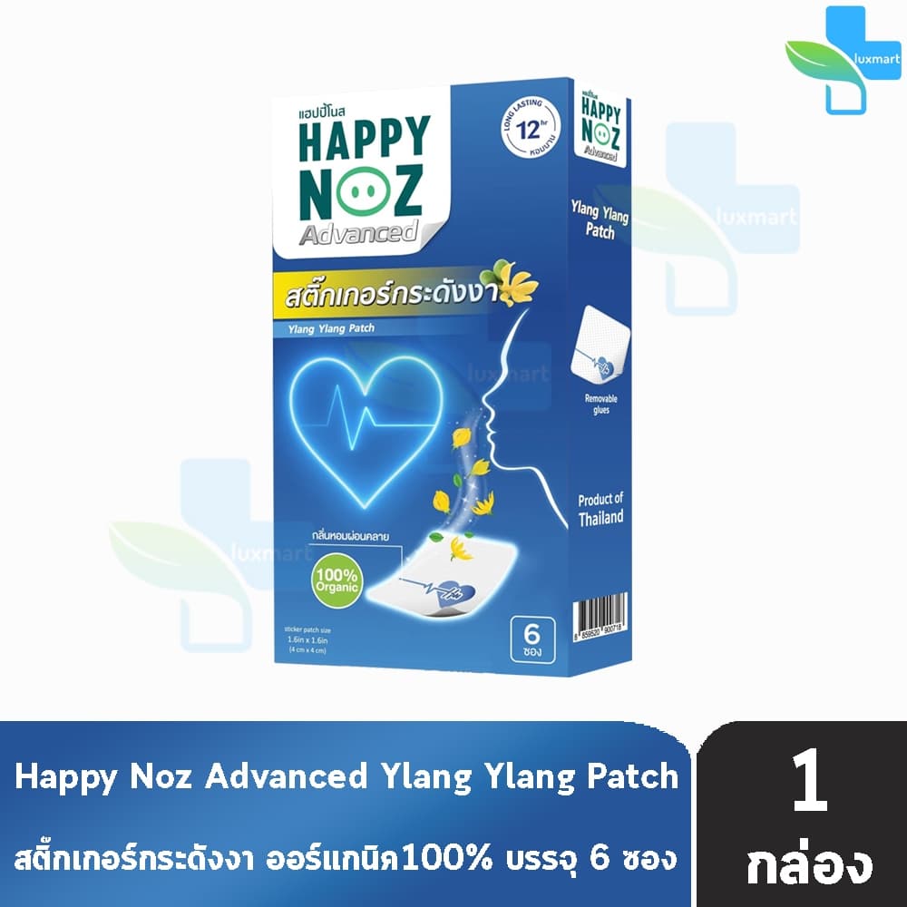 Happy Noz - ภาพที่ 11