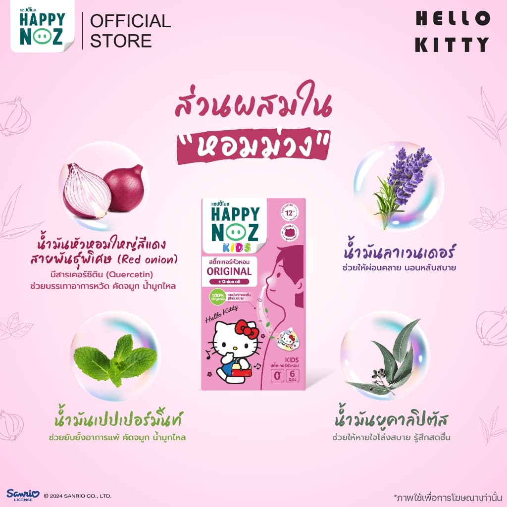 Happy Noz - ภาพที่ 10
