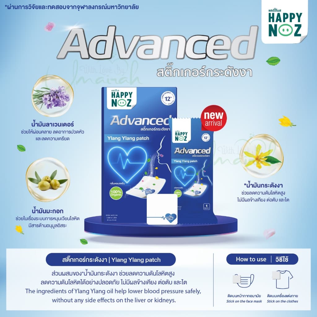Happy Noz - ภาพที่ 12